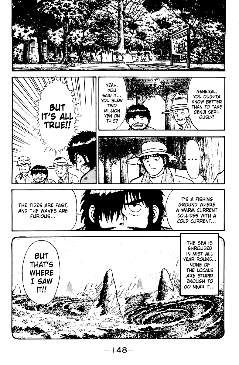 Shogun Terror of the Golden Fishing Grounds!! 第8页