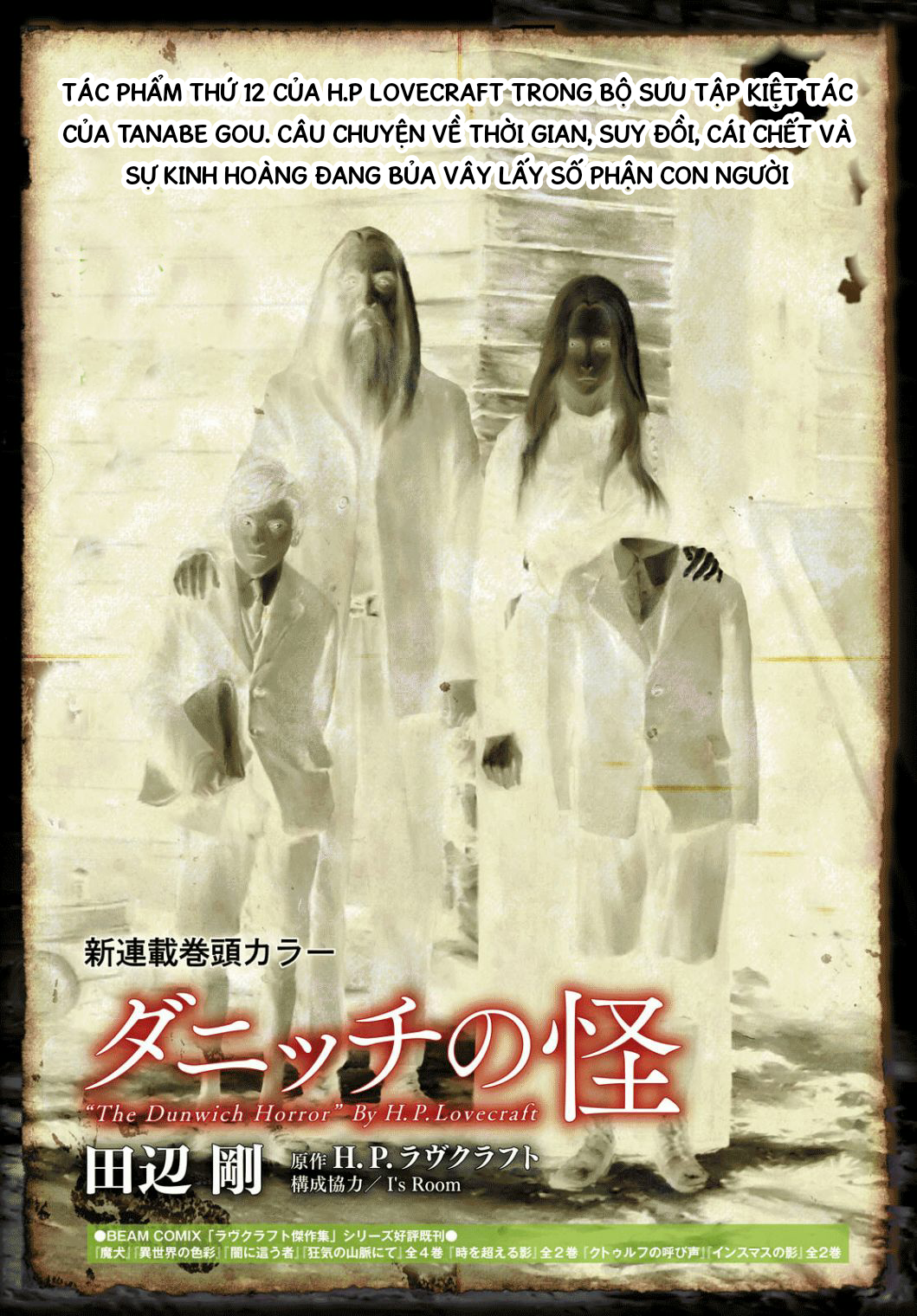 H.P. Lovecraft's The Dunwich Horror 第2页