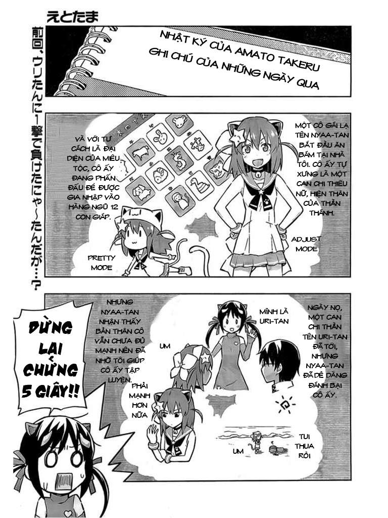 Etotama Vol. 1 Ch. 4 第1页