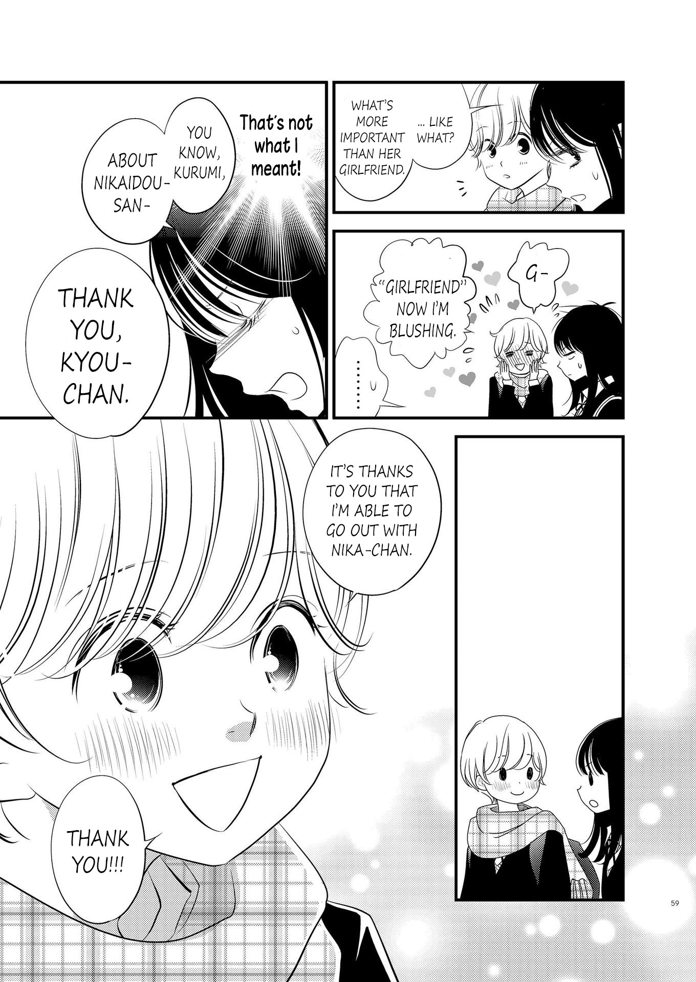 Philia to Eros no Aida Ch. 3 第17页