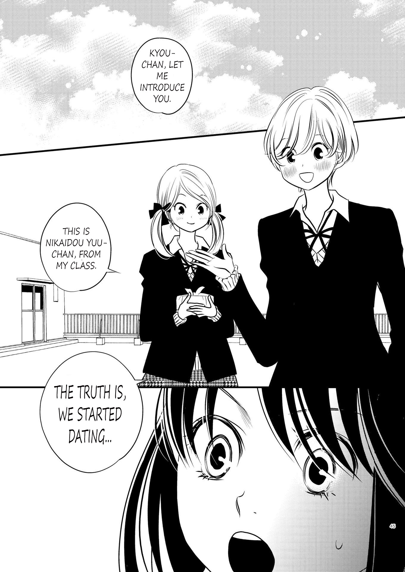Philia to Eros no Aida Ch. 3 第3页