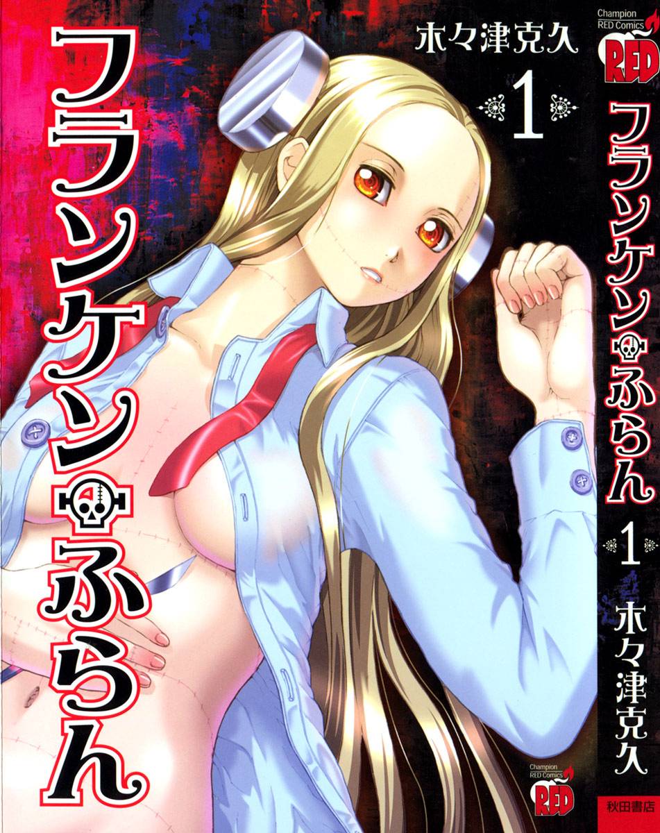 Franken Fran Thiên Tài 第30页