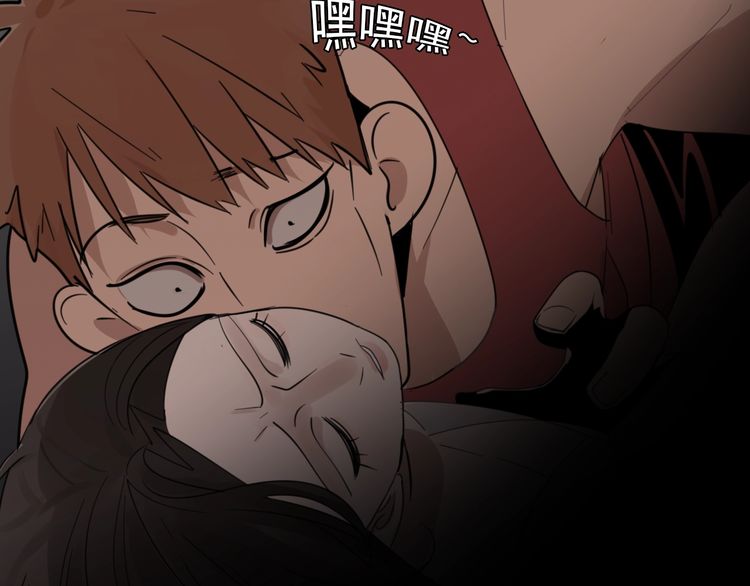 Who Is the Prey? Escape 第107页