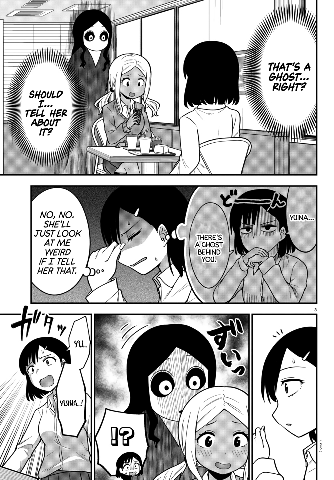 Gal no Haigo ni Rei ga Iru Isn't she cute!? 第4页