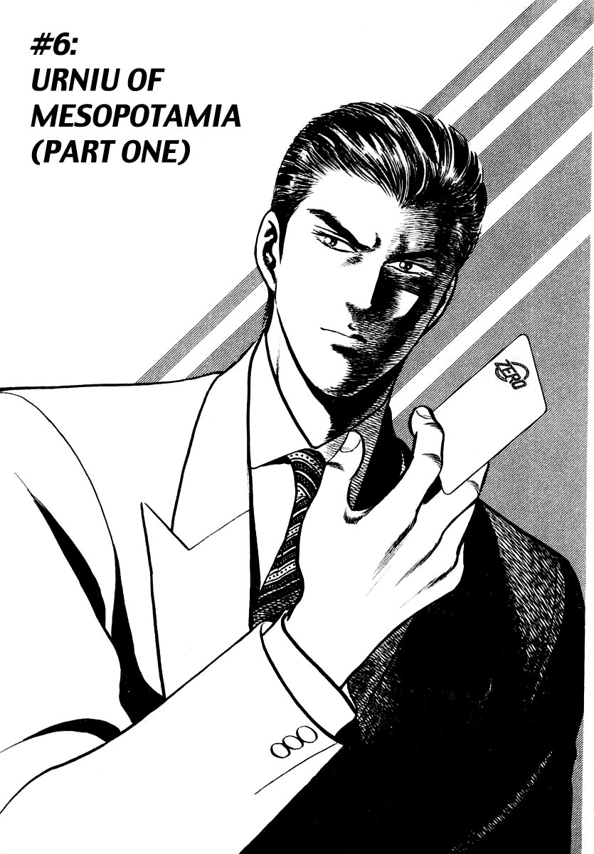 Zero: The Man of the Creation Urniu of Mesopotamia (Part One) 第1页