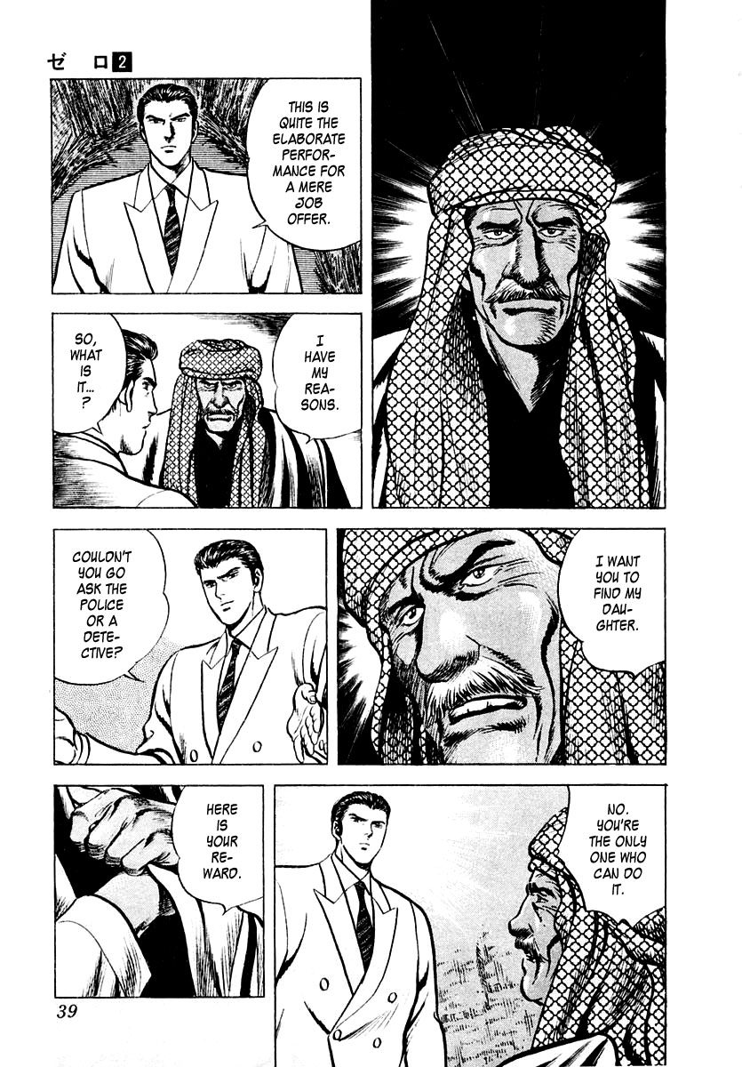 Zero: The Man of the Creation Urniu of Mesopotamia (Part One) 第3页