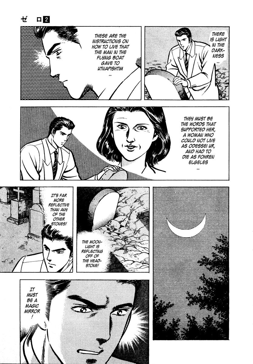 Zero: The Man of the Creation Urniu of Mesopotamia (Part One) 第25页