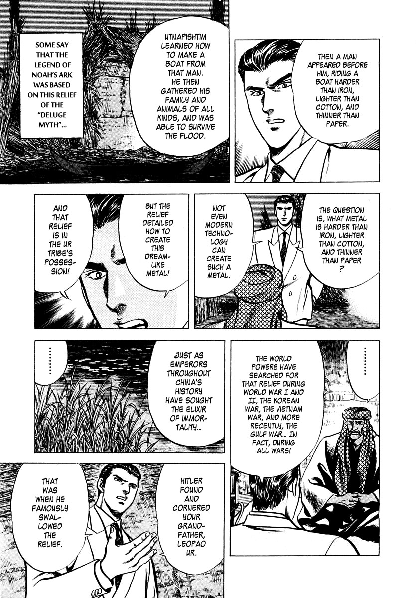 Zero: The Man of the Creation Urniu of Mesopotamia (Part One) 第5页