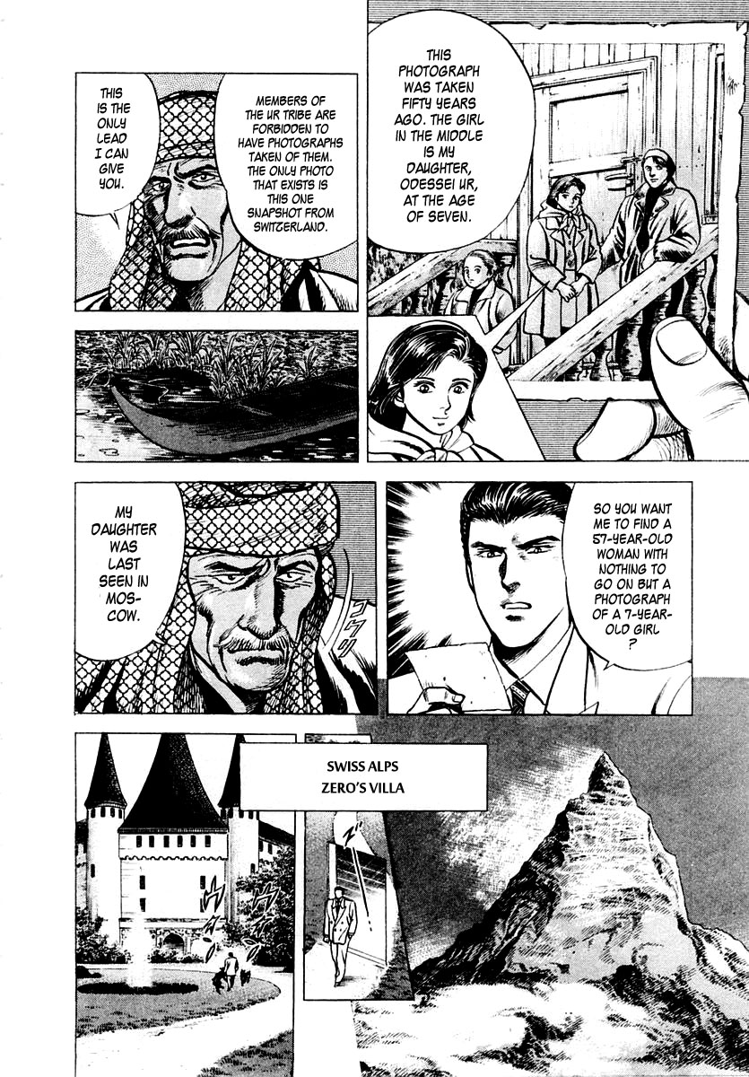 Zero: The Man of the Creation Urniu of Mesopotamia (Part One) 第8页