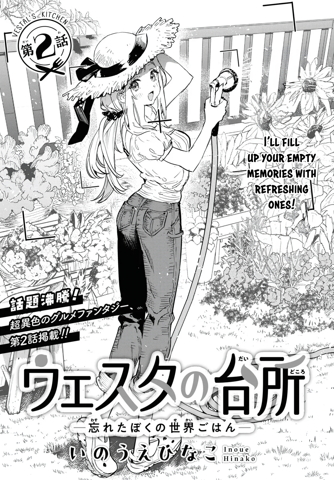 Westa no Daidokoro -Wasureta Boku no Sekai Gohan- Ch. 2 第4页