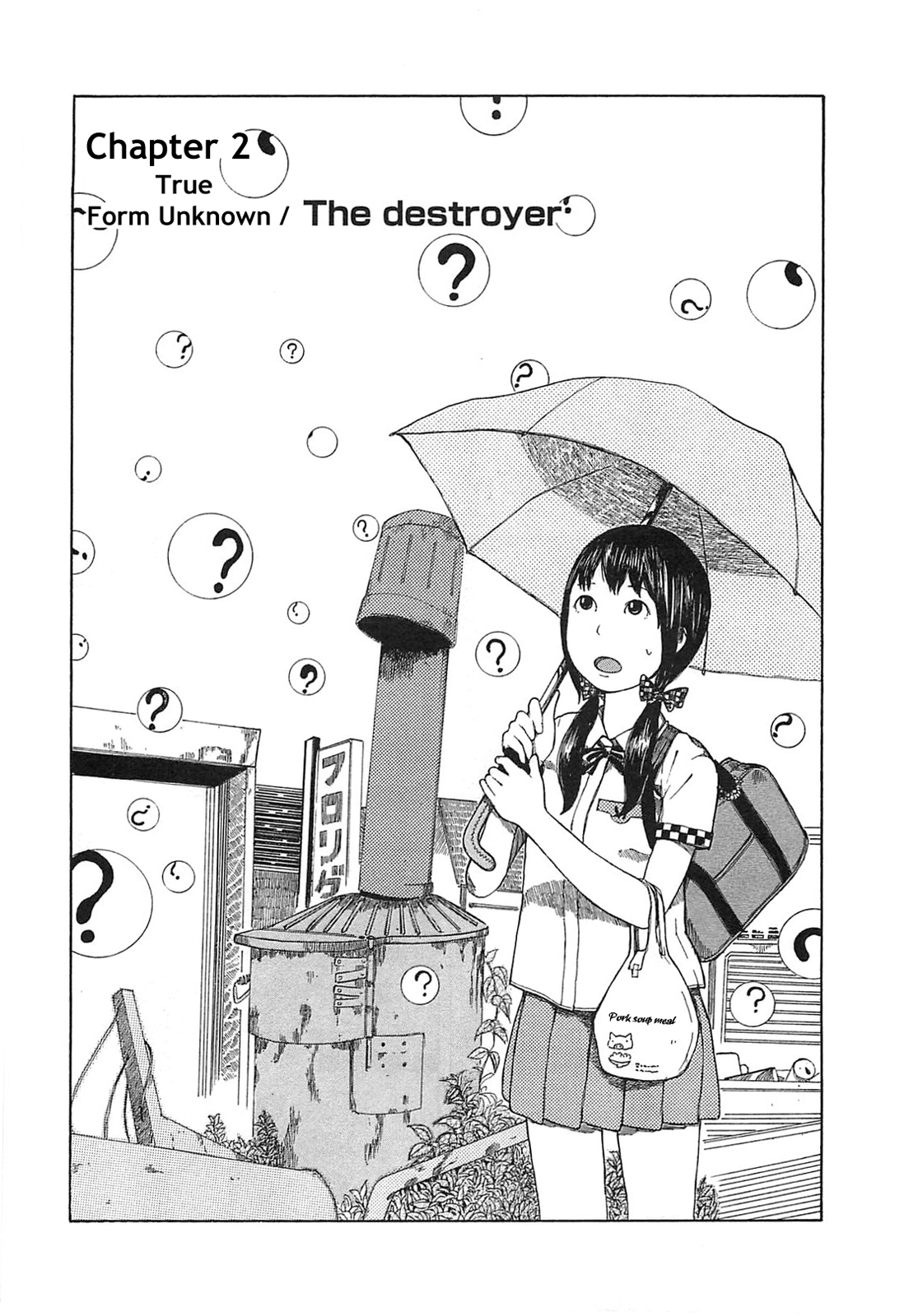The Wandering of Girls' Pair No. 7 True Form Unknown / The Destroyer 第1页