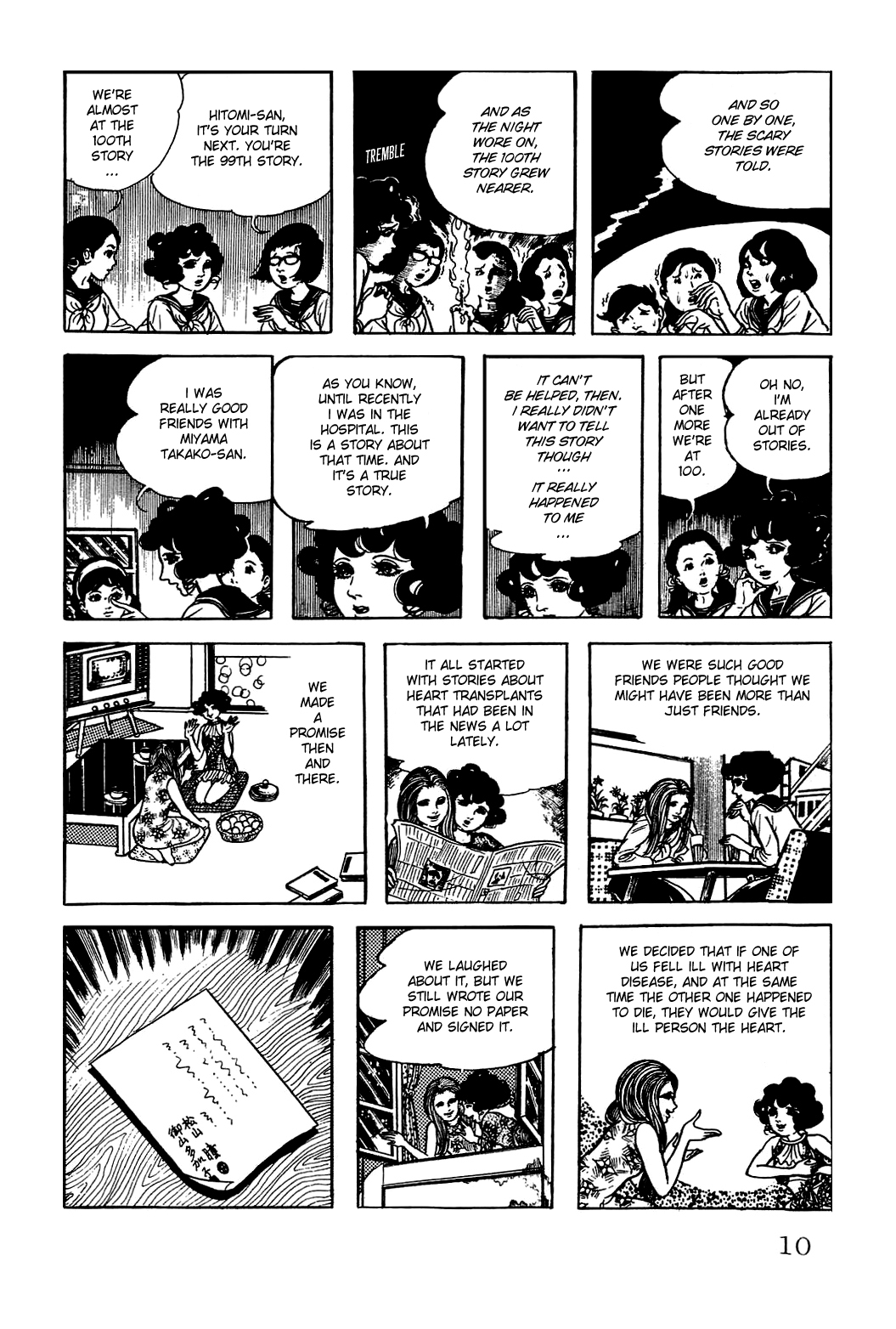 Kyoufu: Fear 第4页