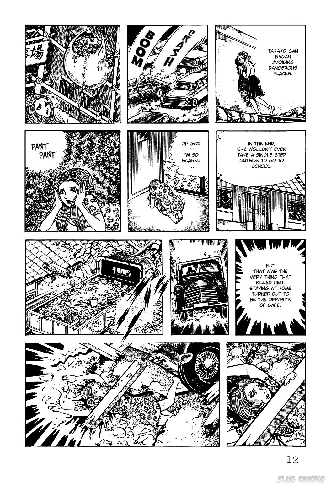 Kyoufu: Fear 第6页