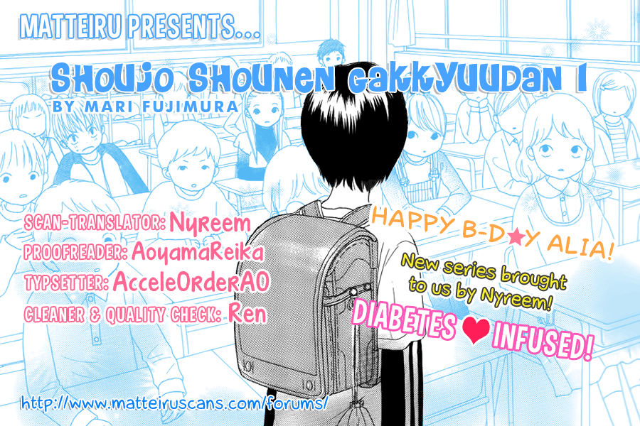 Shoujo Shounen Gakkyuudan 第1页
