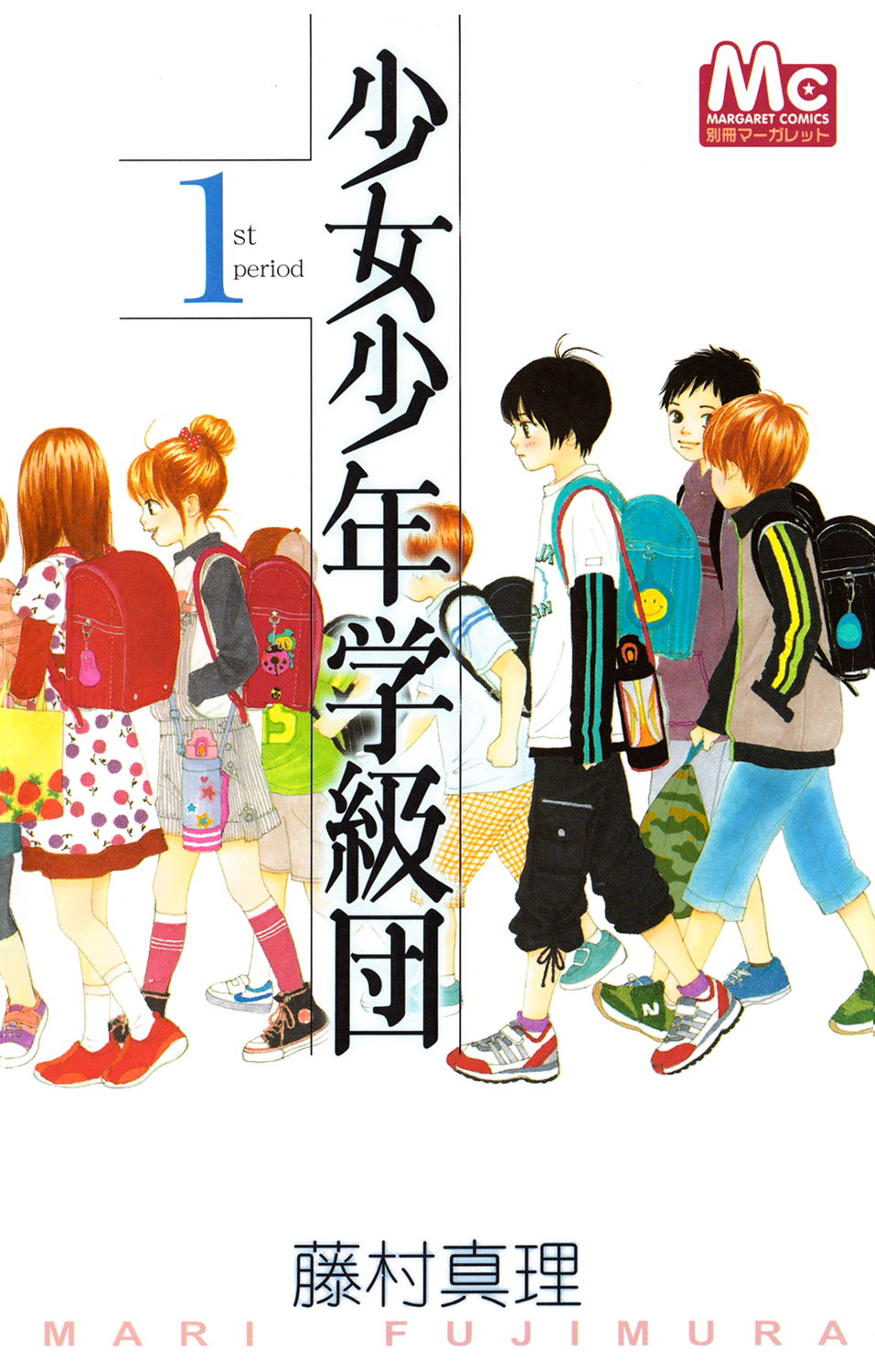 Shoujo Shounen Gakkyuudan 第2页