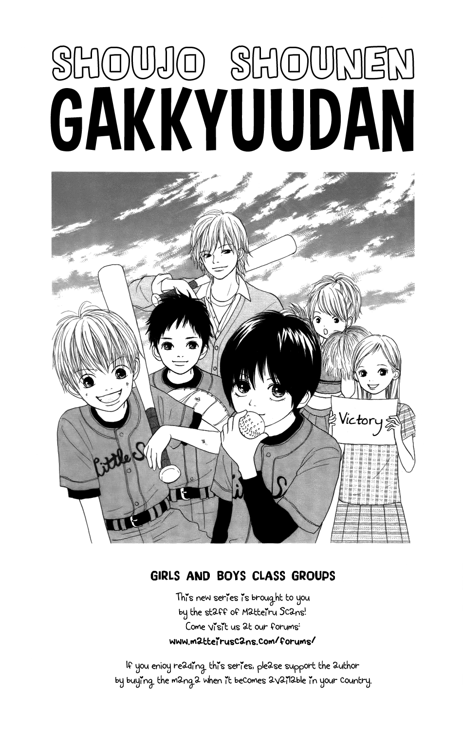 Shoujo Shounen Gakkyuudan 第5页