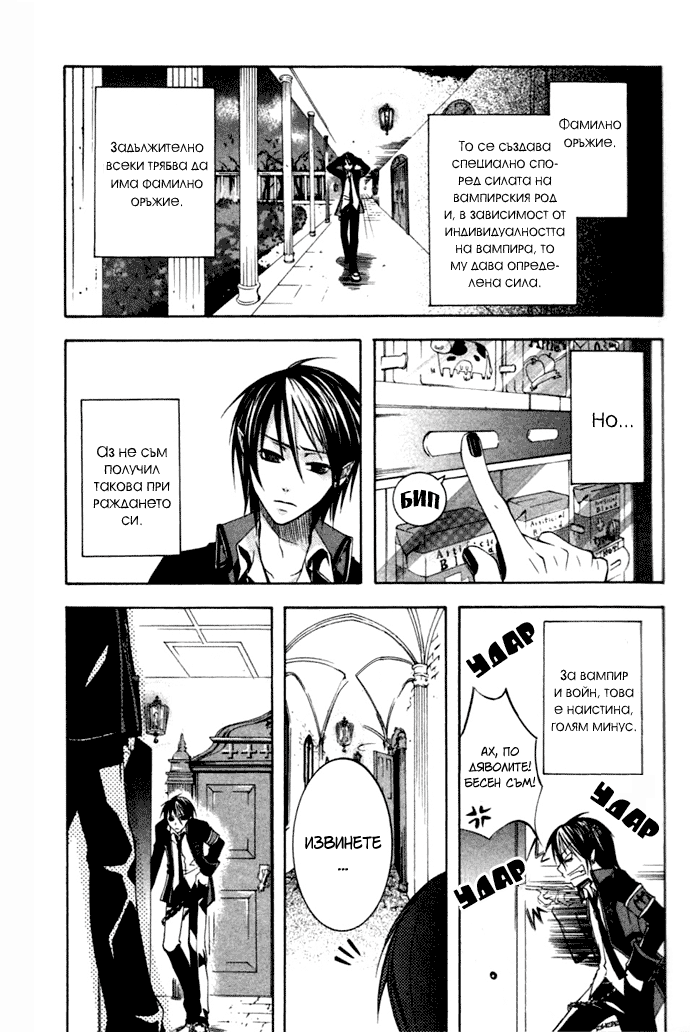 RustBlaster Vol. 1 Ch. 1 第14页