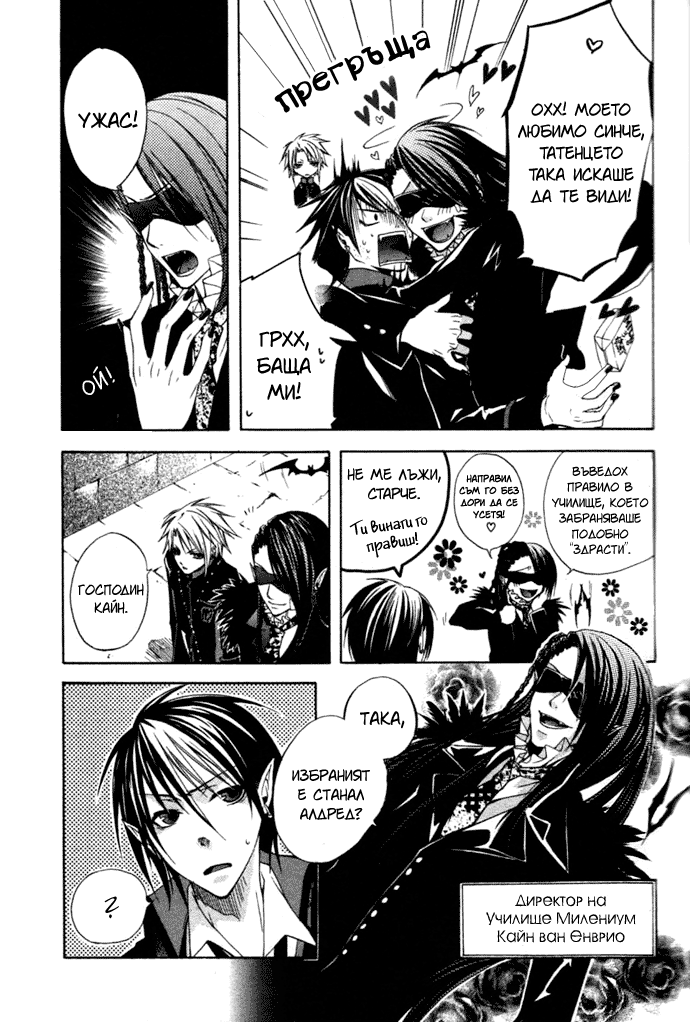 RustBlaster Vol. 1 Ch. 1 第16页