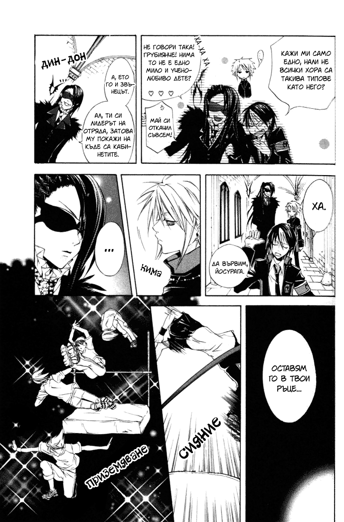 RustBlaster Vol. 1 Ch. 1 第18页