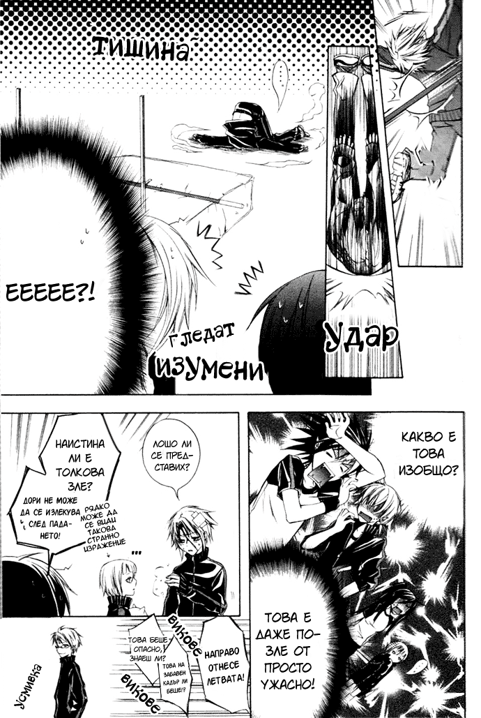 RustBlaster Vol. 1 Ch. 1 第20页