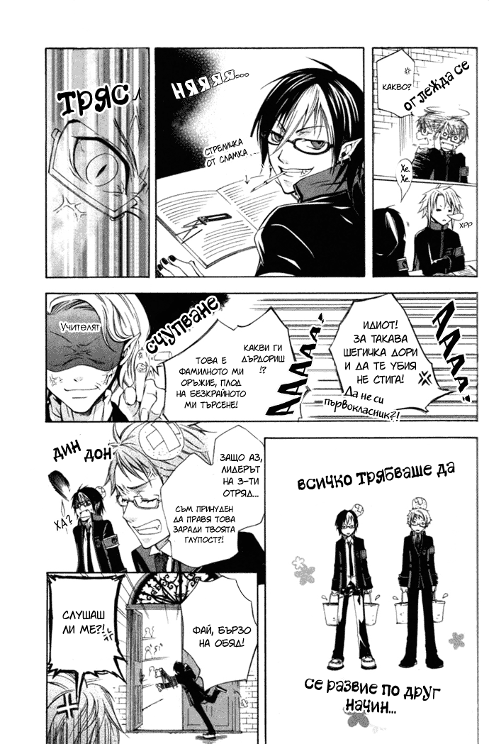RustBlaster Vol. 1 Ch. 1 第22页