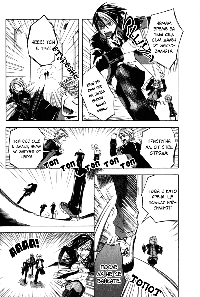 RustBlaster Vol. 1 Ch. 1 第23页