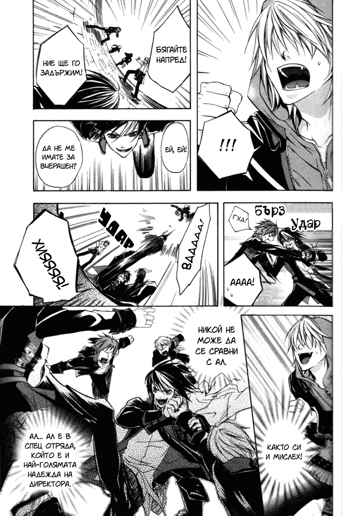 RustBlaster Vol. 1 Ch. 1 第24页