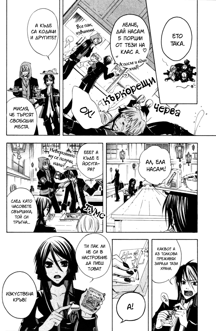 RustBlaster Vol. 1 Ch. 1 第25页