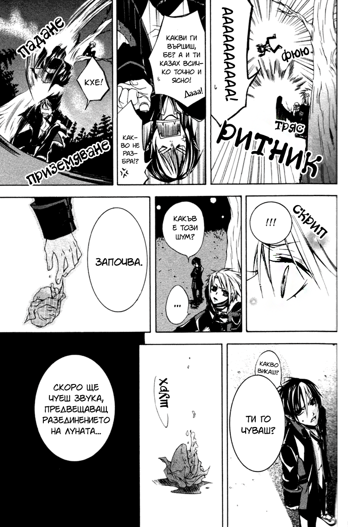 RustBlaster Vol. 1 Ch. 1 第28页