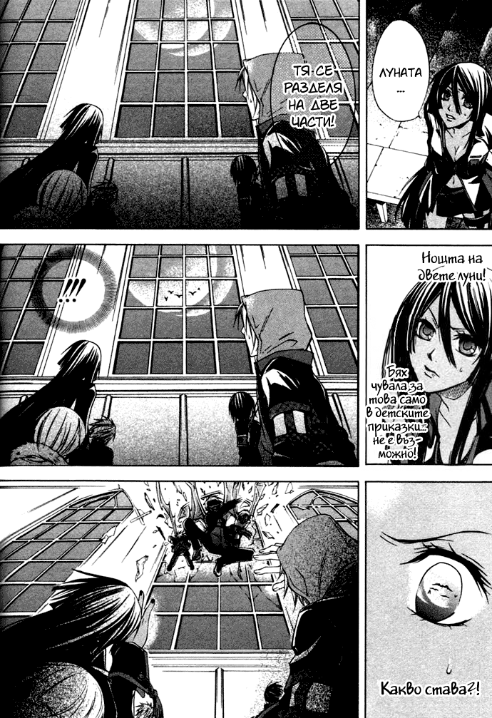 RustBlaster Vol. 1 Ch. 1 第30页