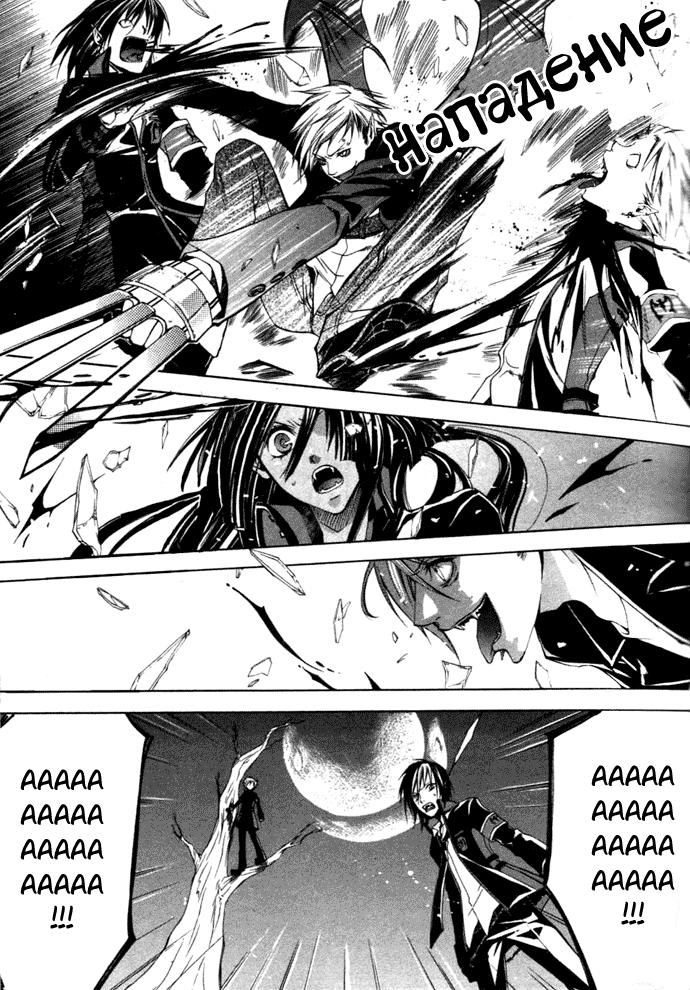 RustBlaster Vol. 1 Ch. 1 第31页