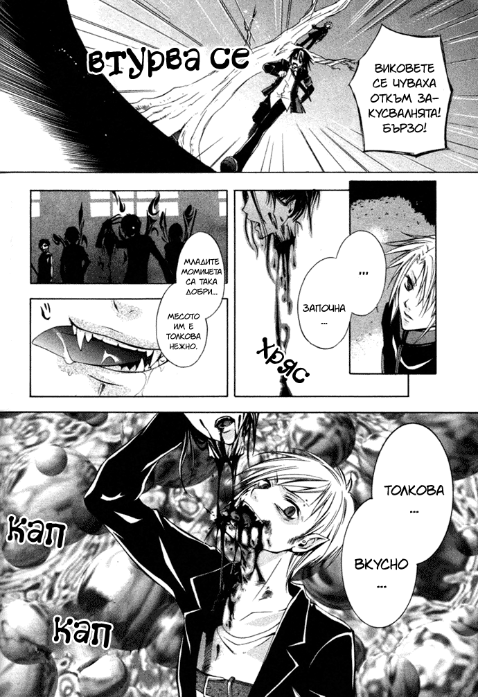 RustBlaster Vol. 1 Ch. 1 第32页