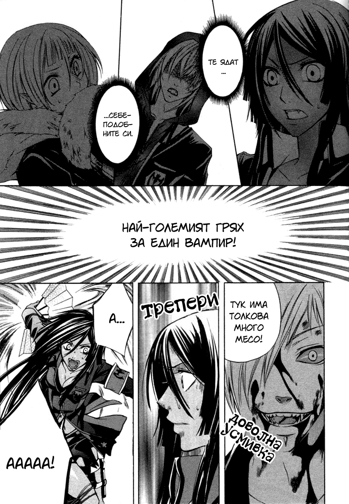 RustBlaster Vol. 1 Ch. 1 第33页