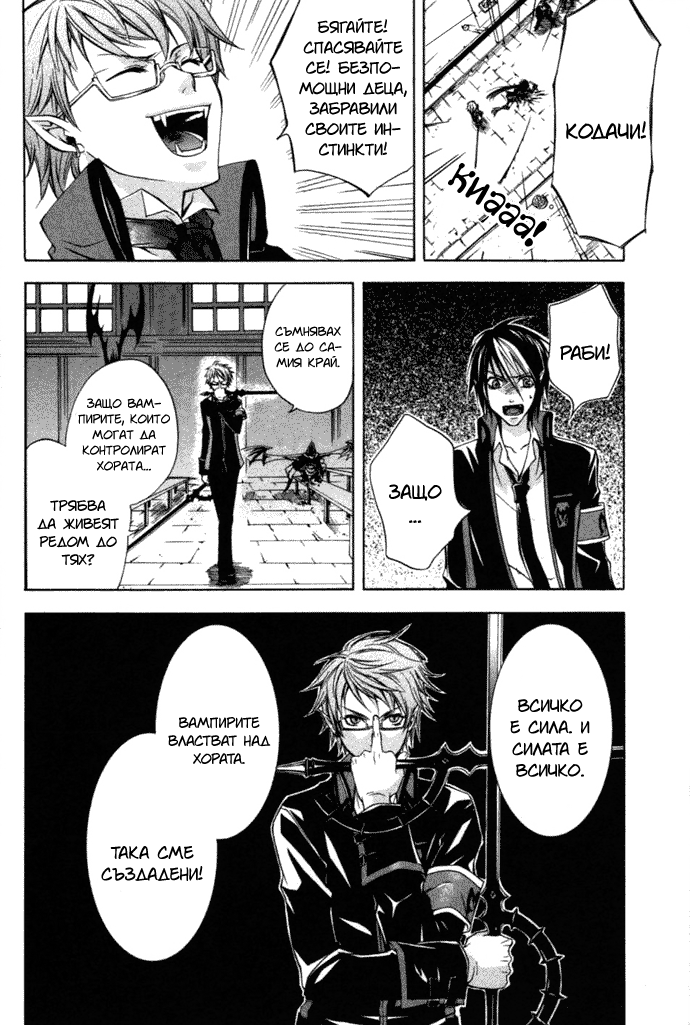 RustBlaster Vol. 1 Ch. 1 第38页