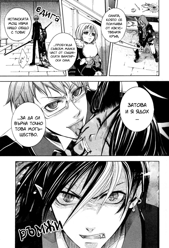 RustBlaster Vol. 1 Ch. 1 第39页