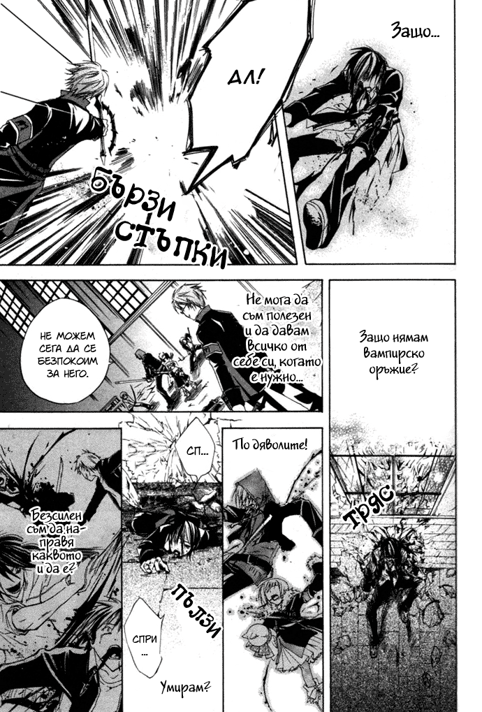 RustBlaster Vol. 1 Ch. 1 第41页