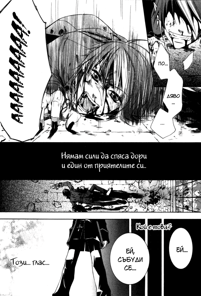 RustBlaster Vol. 1 Ch. 1 第42页