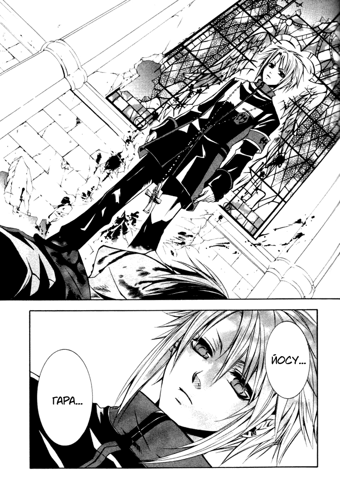 RustBlaster Vol. 1 Ch. 1 第43页
