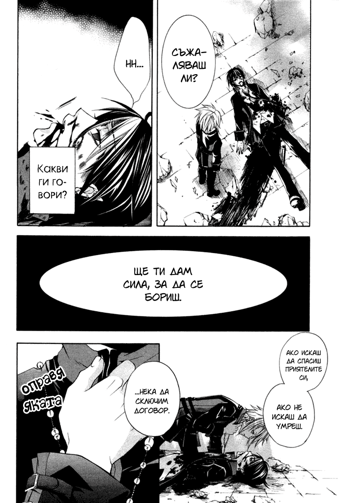 RustBlaster Vol. 1 Ch. 1 第44页