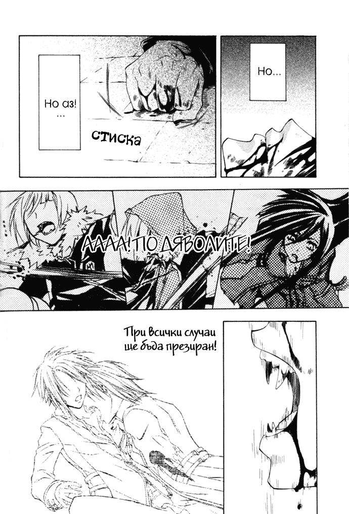 RustBlaster Vol. 1 Ch. 1 第46页