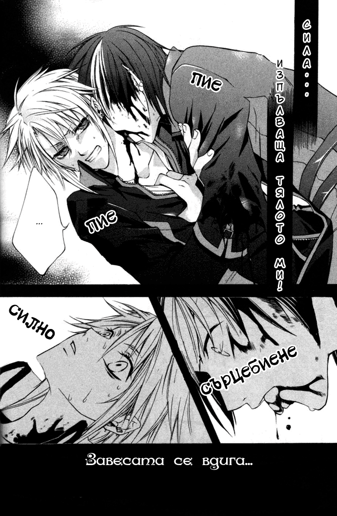 RustBlaster Vol. 1 Ch. 1 第48页