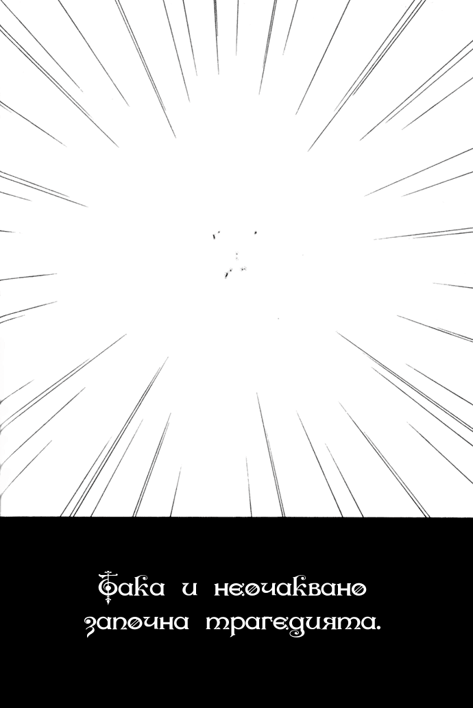 RustBlaster Vol. 1 Ch. 1 第50页