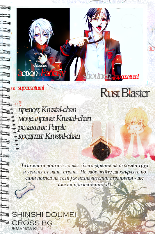 RustBlaster Vol. 1 Ch. 1 第51页