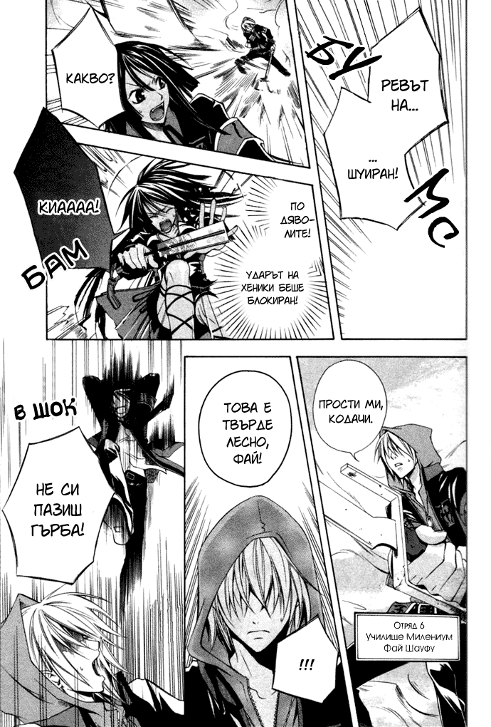RustBlaster Vol. 1 Ch. 1 第10页