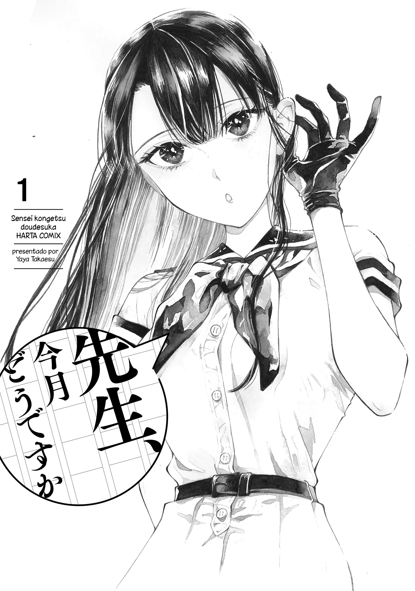 Sensei, Kongetsu Dou Desu ka El futuro 第4页
