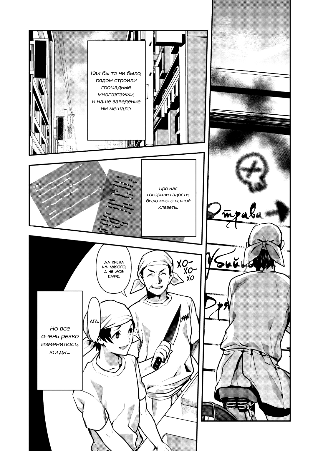 Isekai Ryouridou Пролог 第2页