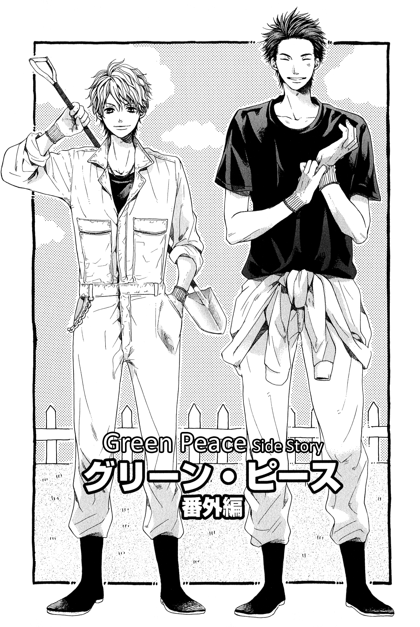 Green Peace Green Peace Side Story 第2页