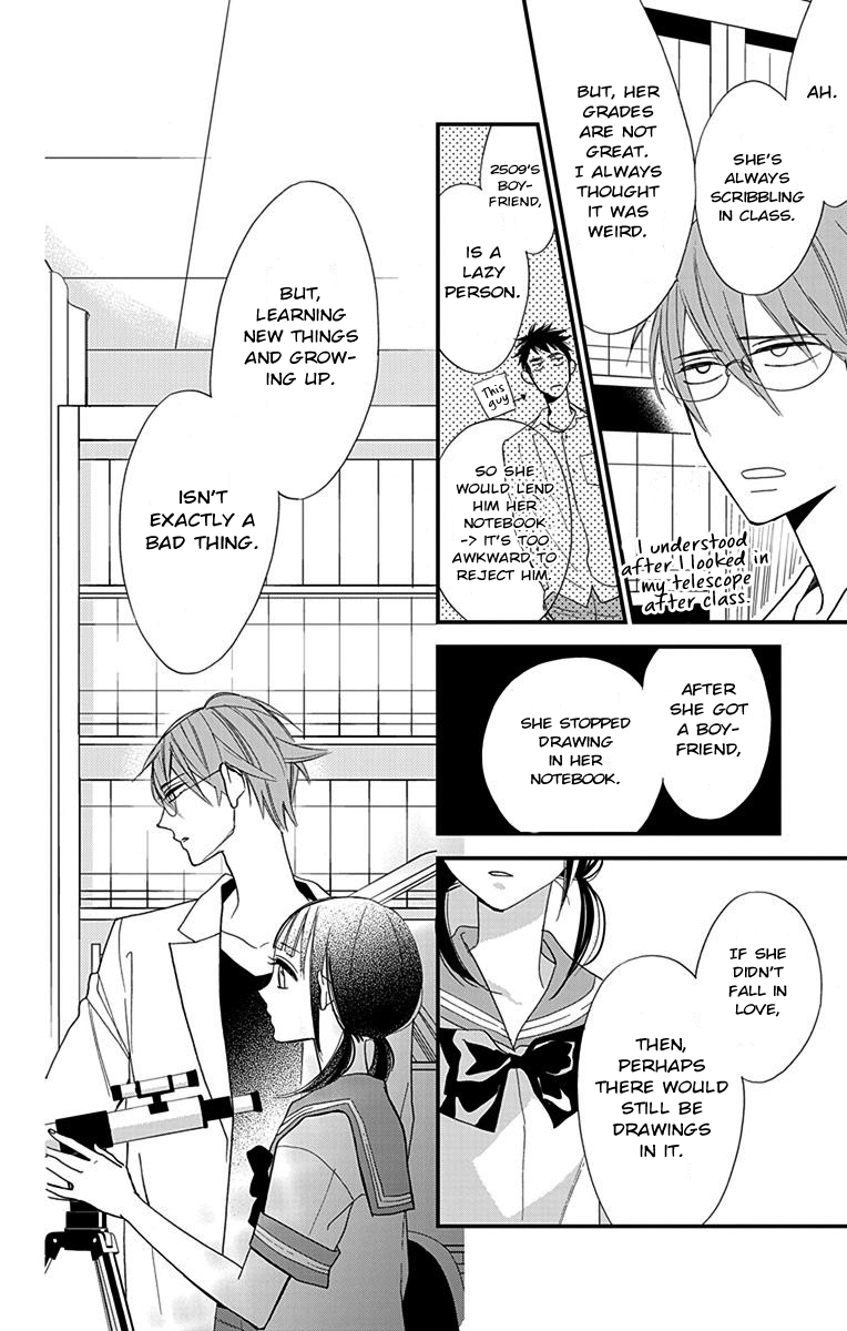 Hayaku Otona ni Narinasai. Vol. 1 Ch. 2 第22页