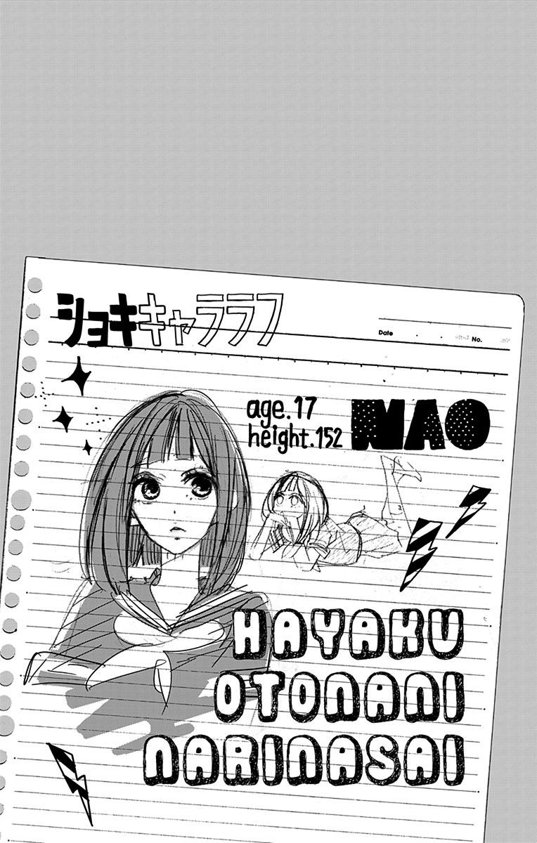 Hayaku Otona ni Narinasai. Vol. 1 Ch. 2 第35页
