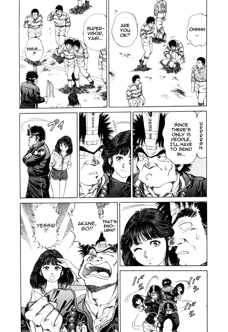 No Side Akane's Revival!! 第38页